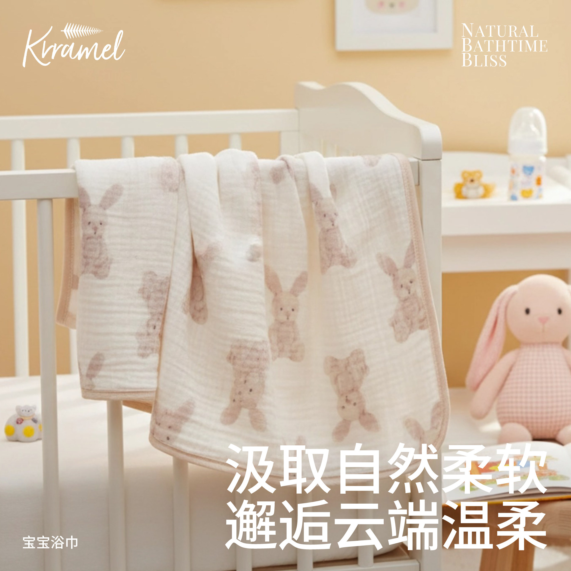 KRRAMEL纱布浴巾新生婴儿纯棉宝宝儿童超软吸水全棉洗澡沐浴用品,婴童用品,浴巾,淘宝优惠券,粉丝福利购,淘宝优惠卷