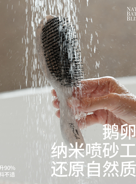 KRRAMEL升级黑科技 鹅卵石白ION清洁按摩洗头梳 头皮按摩干湿两用