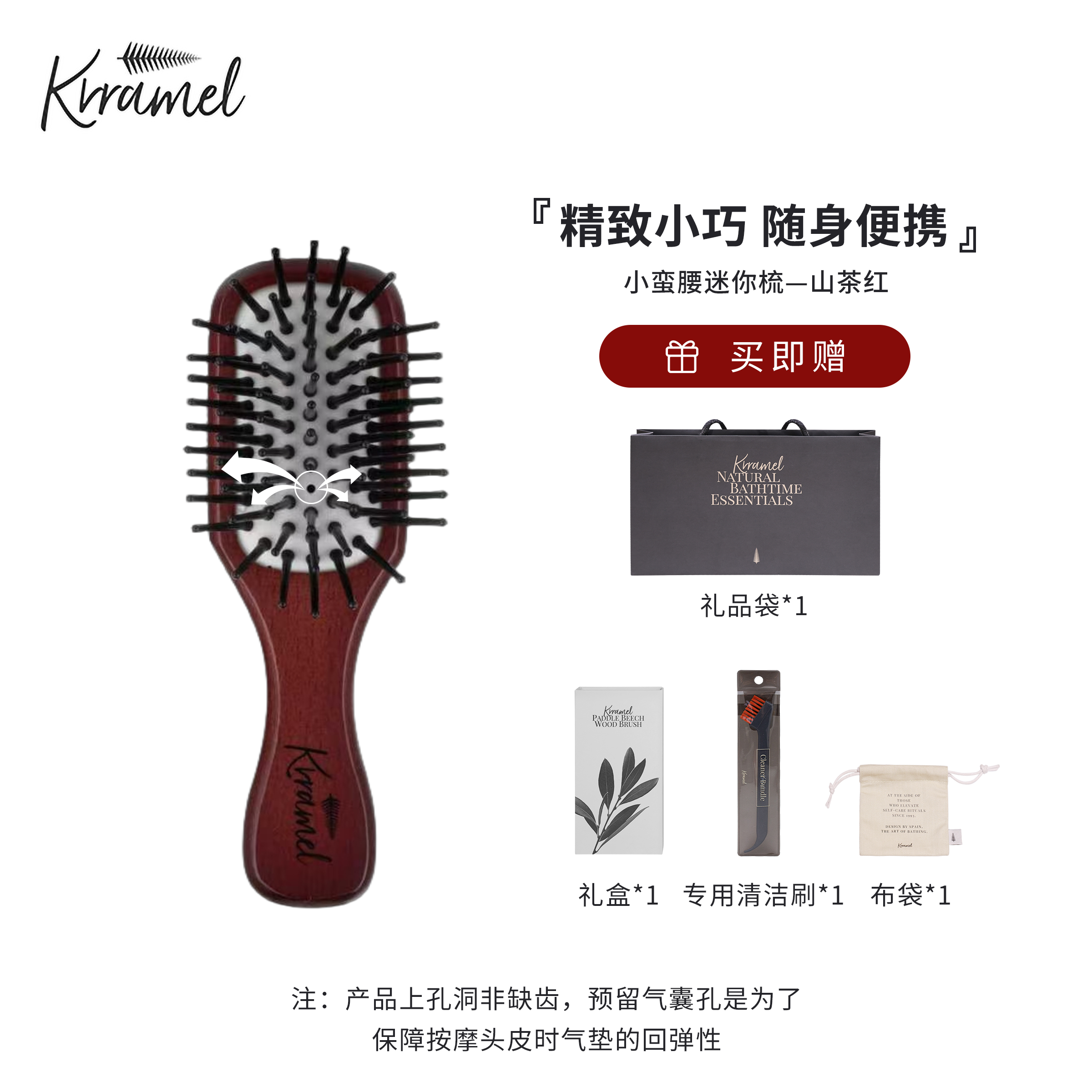 KRRAMEL气垫小梳子美丽随行随心