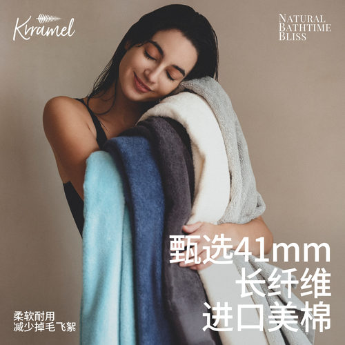 KRRAMEL进口美棉浴巾裹巾1秒吸水
