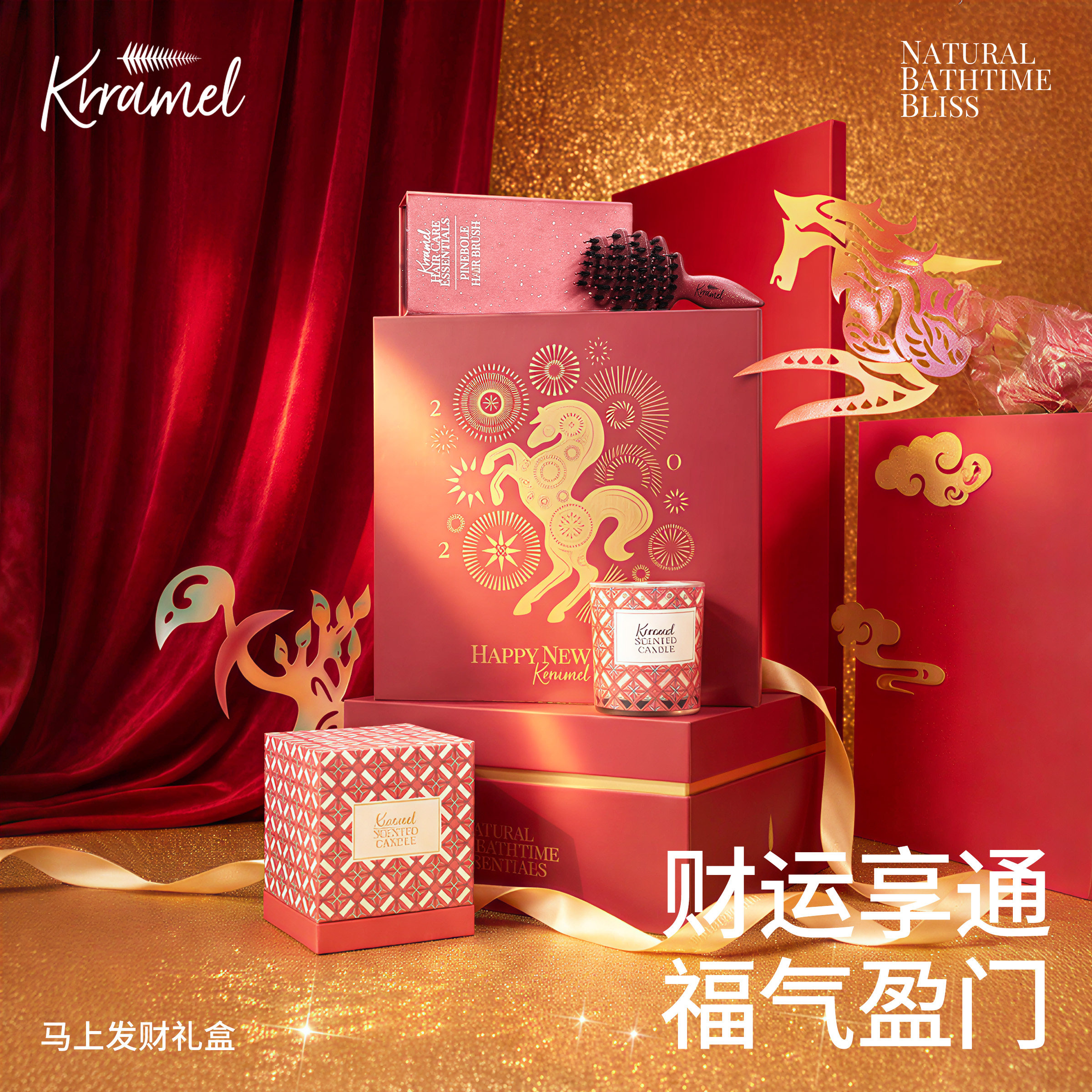 KRRAMEL新年限定礼盒女生梳子礼盒新年礼物女生送闺蜜生日礼物,节庆用品/礼品,创意礼盒/礼品套组,淘宝优惠券,粉丝福利购,淘宝优惠卷