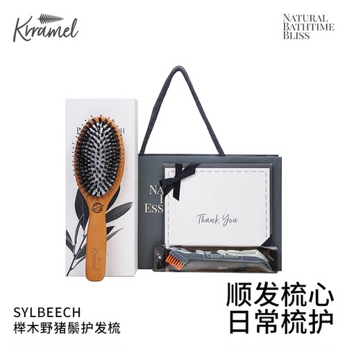 KRRAMEL猪鬃毛梳子顺发护发礼盒