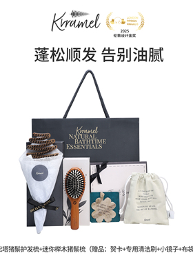 KRRAMEL家松塔猪鬃梳子蓬松颅顶油腻克星神器木梳送朋友闺蜜礼物