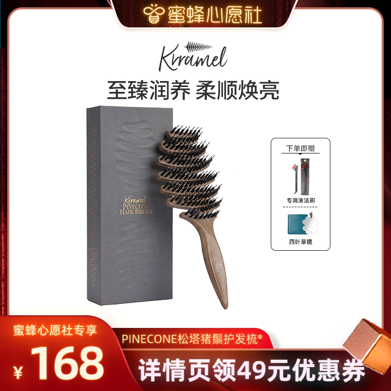 KRRAMEL新升级卷发猪鬃护发梳图片