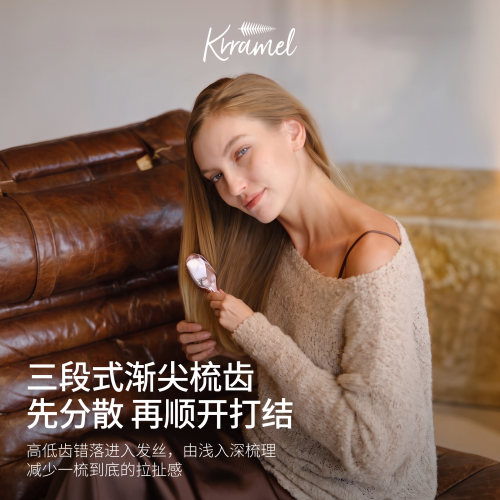 KRRAMEL开结顺发梳子头皮按摩梳