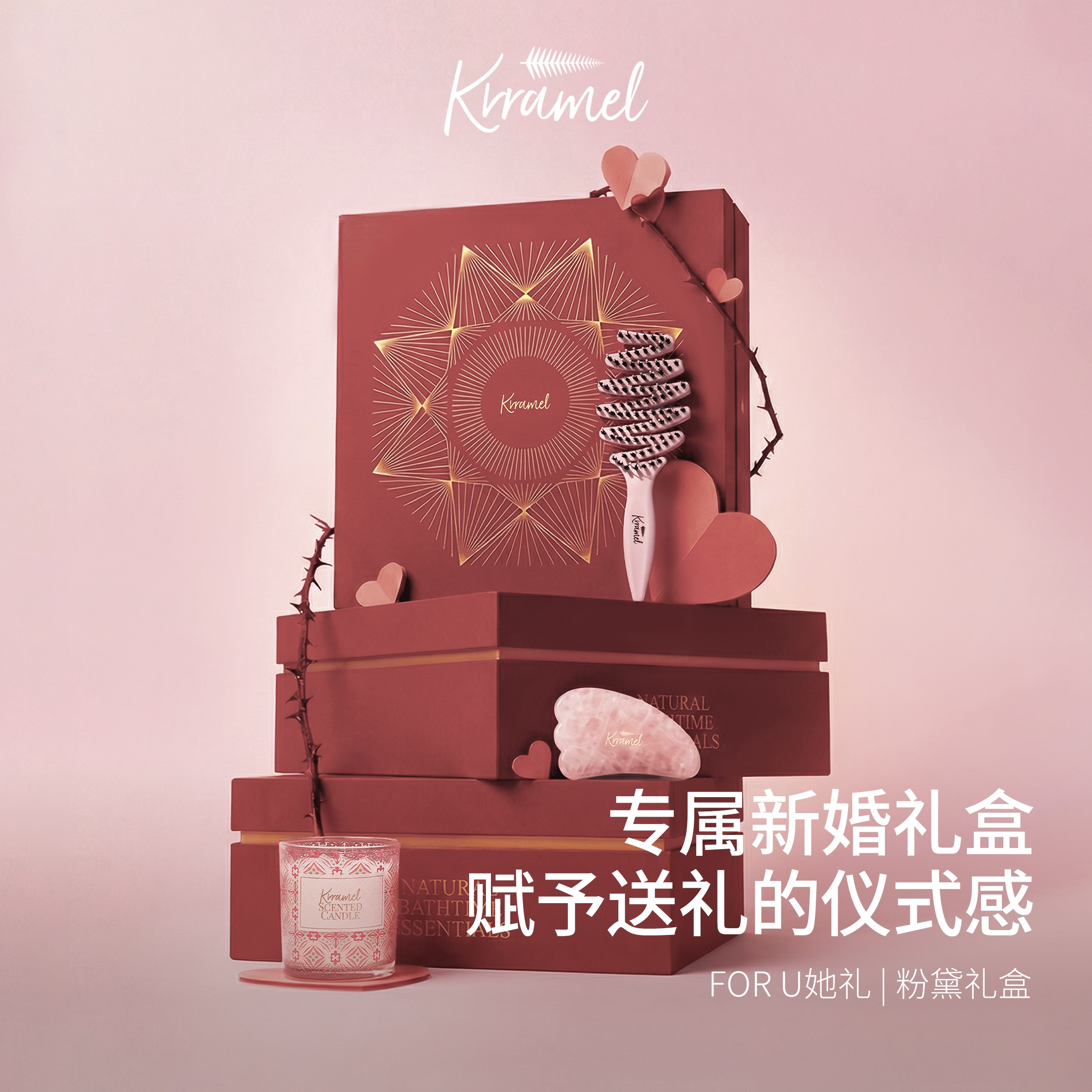 KRRAMEL新婚礼物送新娘实用梳子图片