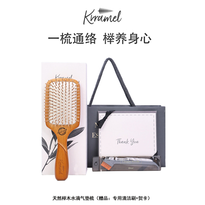 KRRAMEL热销梳子系列礼物送女生