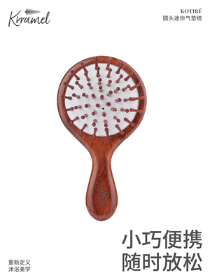 KRRAMEL红木迷你气垫梳小梳子便携随身按摩头皮经络梳按摩梳木梳