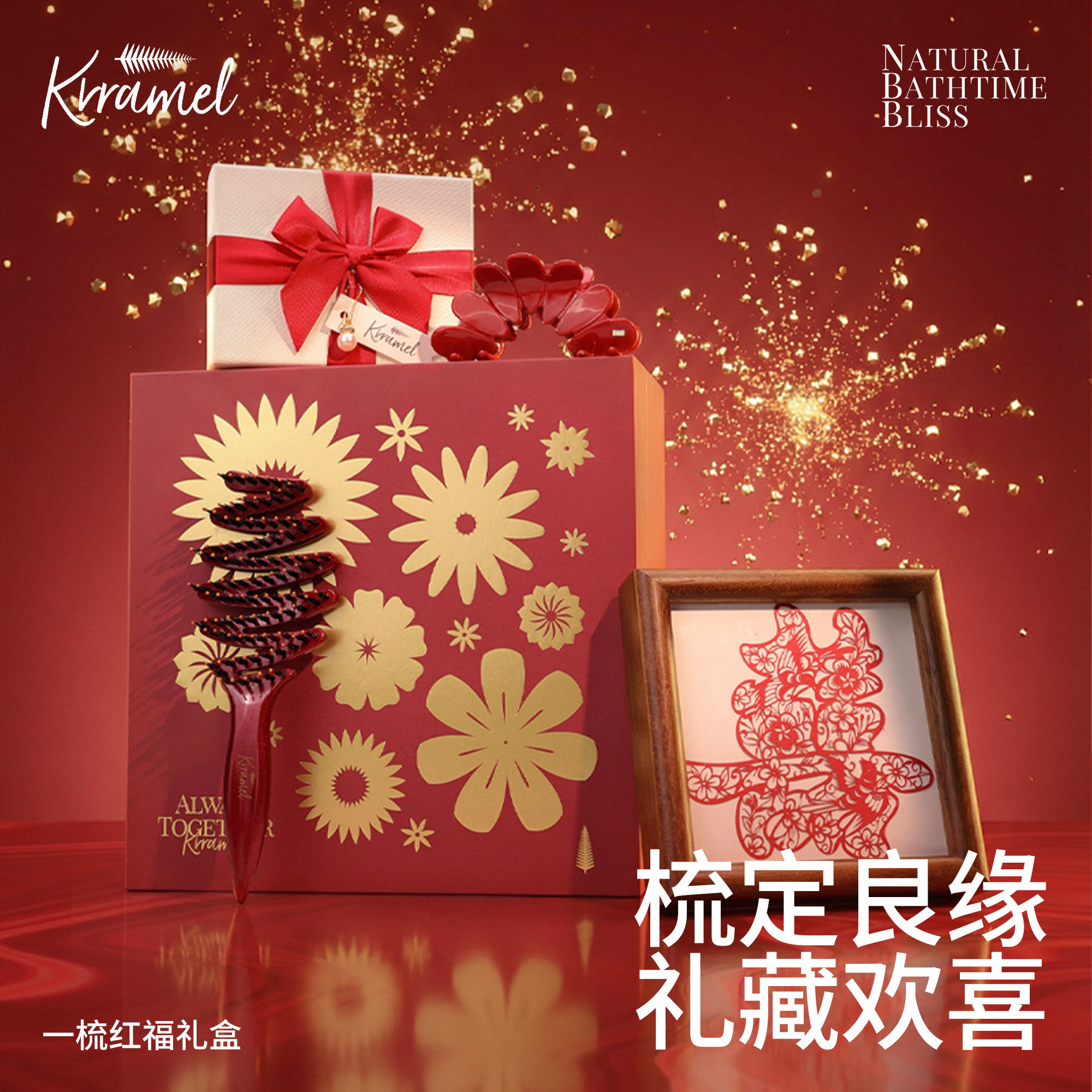 KRRAMEL新婚礼物送新人结婚礼物伴手礼高级实用梳子礼盒生日礼物,节庆用品/礼品,创意礼盒/礼品套组,淘宝优惠券,粉丝福利购,淘宝优惠卷