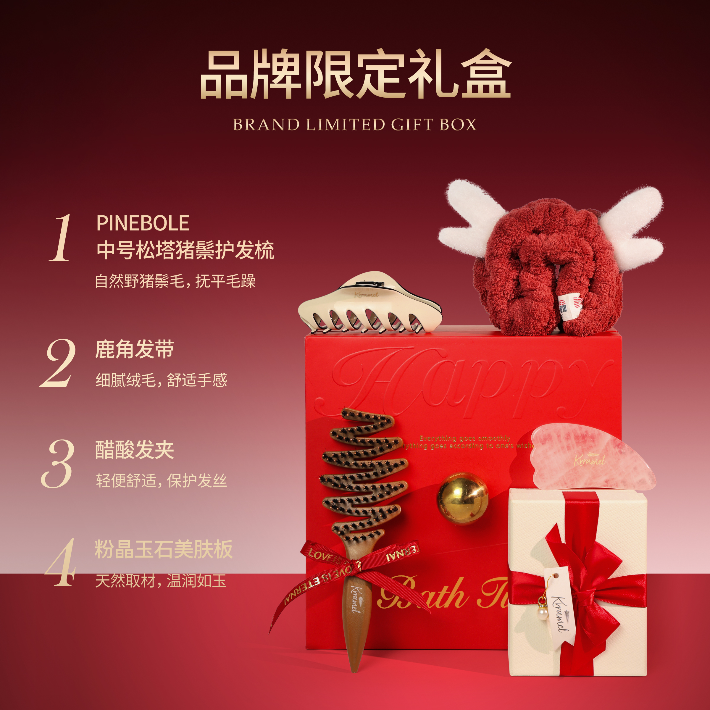 KRRAMEL99%选择限定礼盒送闺蜜