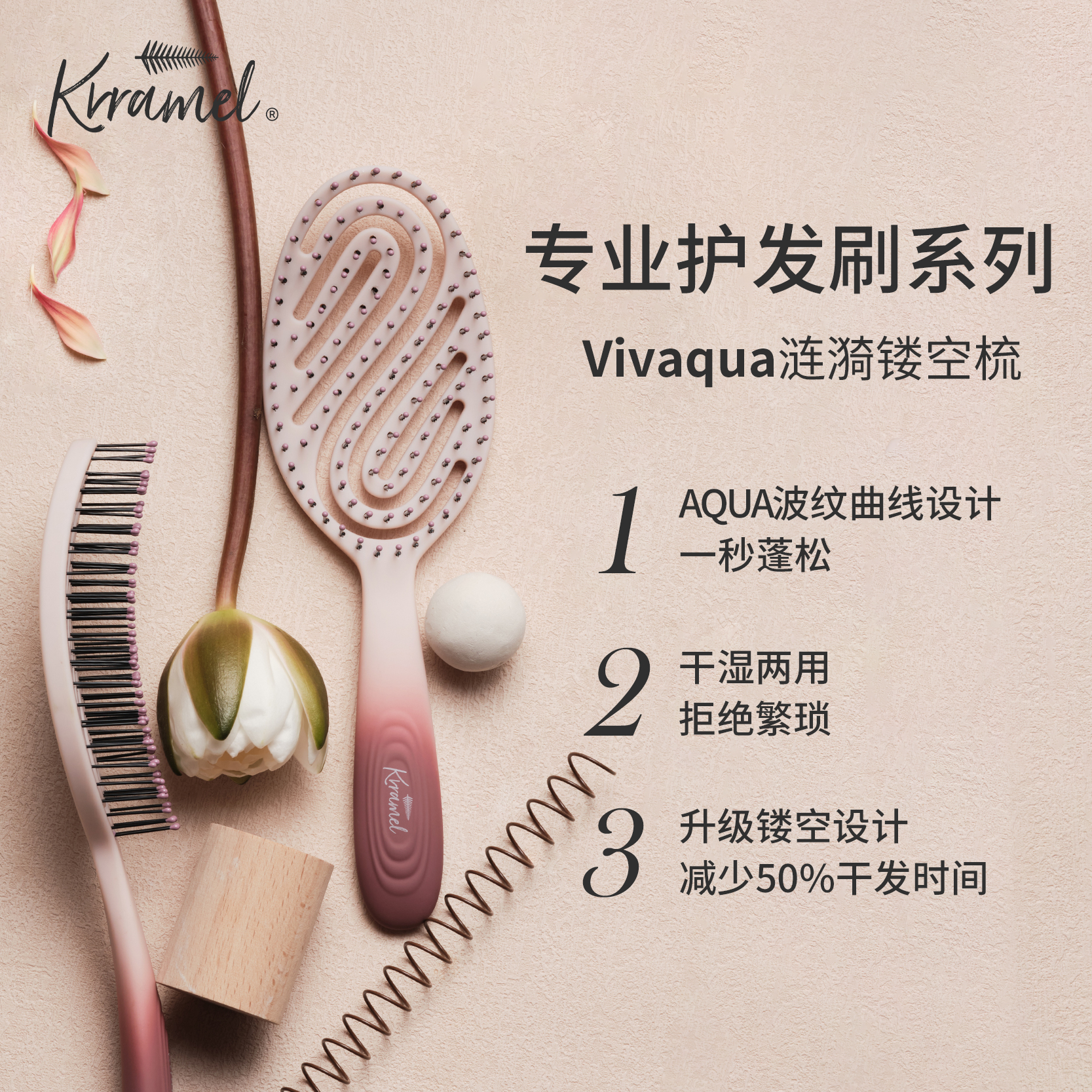 KRRAMEL干湿两用镂空梳子蓬松梳