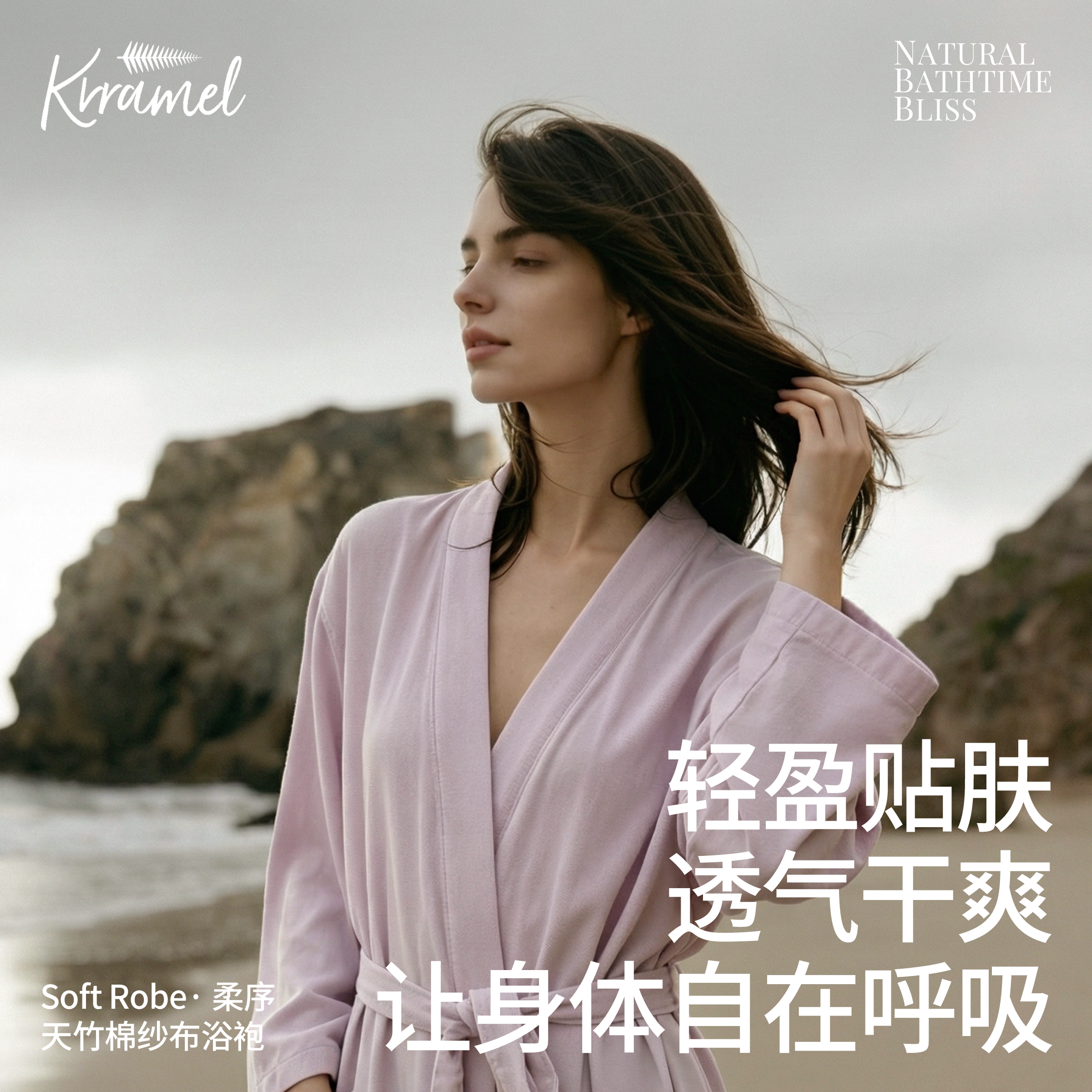 KRRAMEL纱布浴袍女吸水速干夏图片