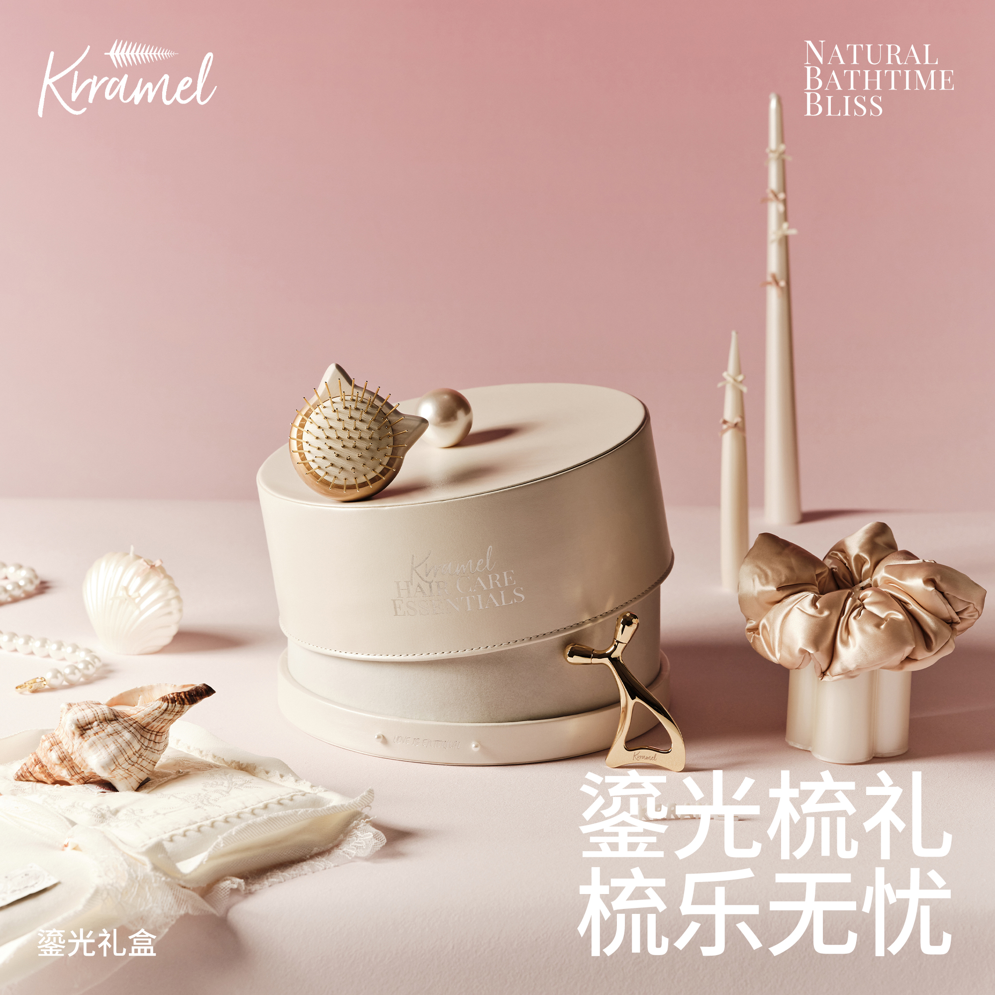 Krramel女生实用礼物梳子高级