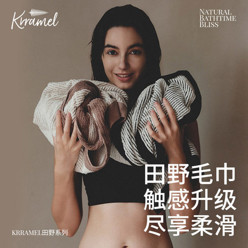 krramel纯棉柔软田野毛巾