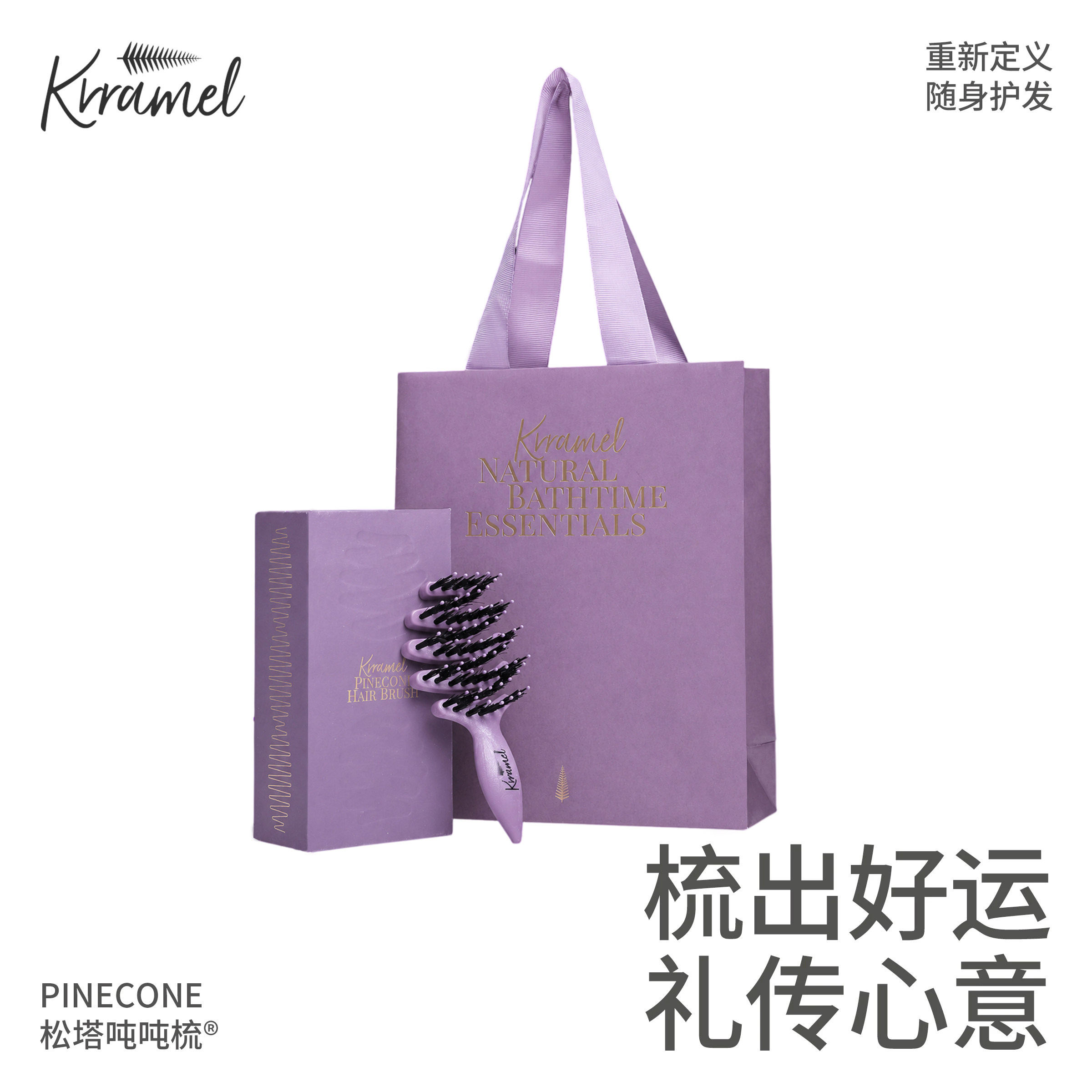 KRRAMEL紫色小梳子礼物送闺蜜图片