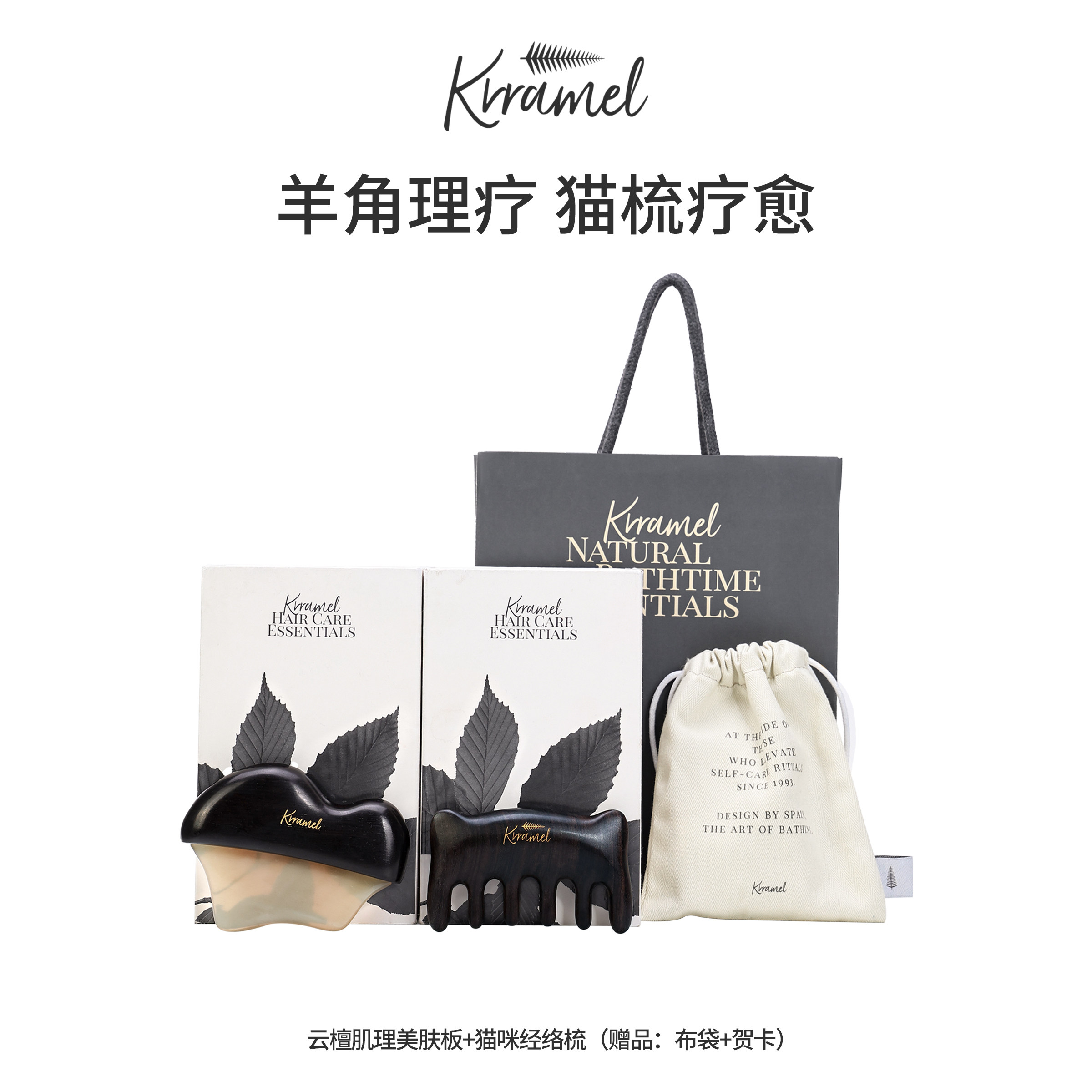KRRAMEL养生礼物藏羊角经络梳图片