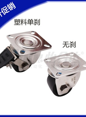 CGL16/CGL17-D65 D75-N CGL06-D80-N工业脚轮不锈钢低重心万向轮