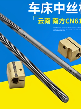 云南YUCY6150B CN6250B车床配件 南方中拖丝杆螺母中托板T22*5左