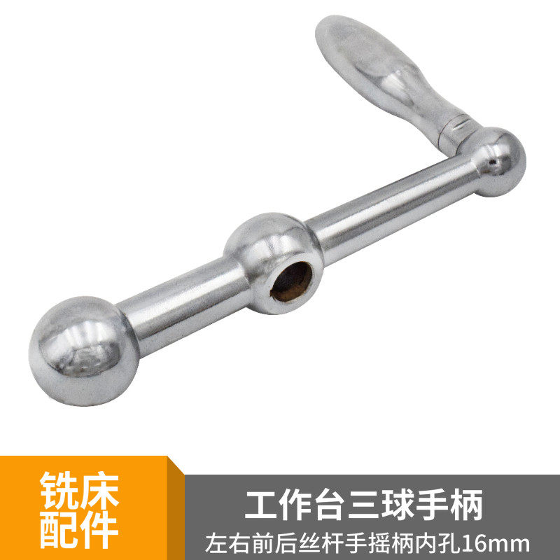 炮塔铣床配件D26三球手