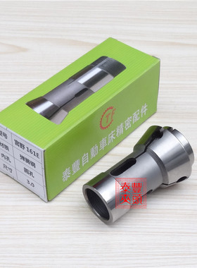 3-9宫野161E型夹头 德莫克DIN6343-F32型前推式筒夹 25型数控车床