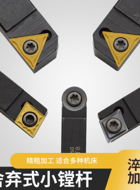 45度 90度镗刀头镗刀杆CBS410刀杆 舍弃式搪孔刀杆 可换刀片镗杆