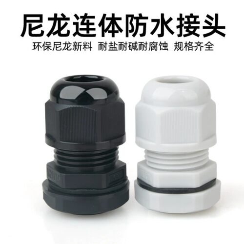 电缆线固定头ZIL03-M126
