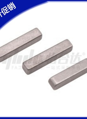 供应小零件平键 精密型 BLC21 BLC23 BLC26 BLC28 BLC51 BLC53
