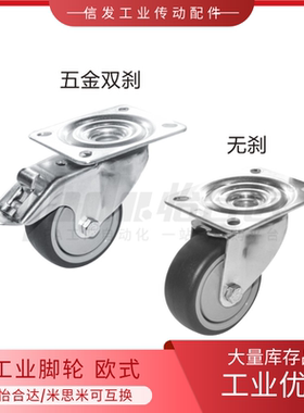 轮子 J-CPN31/32-D80-D100-D125-UW工业脚轮万向轮J-CPL01-D80-UW
