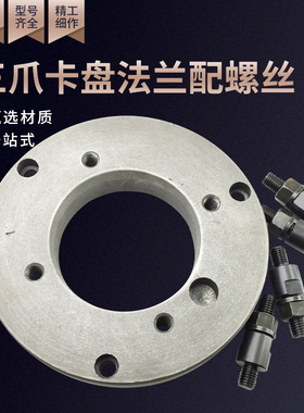 广州c6132车床法兰盘C型C6 K11200过度盘250三爪卡盘座连接盘6140
