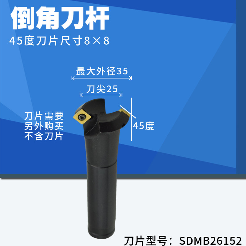 45度倒角飞料刀把 45°20柄 普通铣床倒角刀杆 四方刀片倒角刀