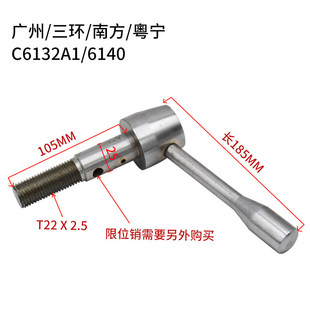 广州三环珠江南方机床配件C6132A C6140车床刀架锁紧手柄刀台扳手