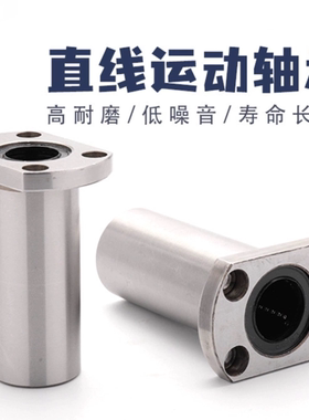 对边法兰直线轴承双衬型LMG21/22-d6-d8-d10-d13-d16-d20-d25-d30