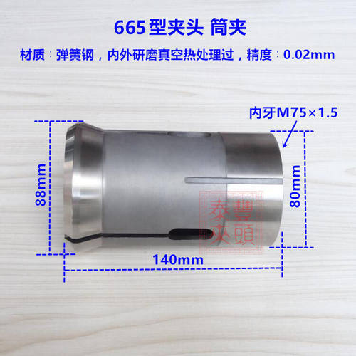 稻田CNC665型筒夹弹簧钢定制