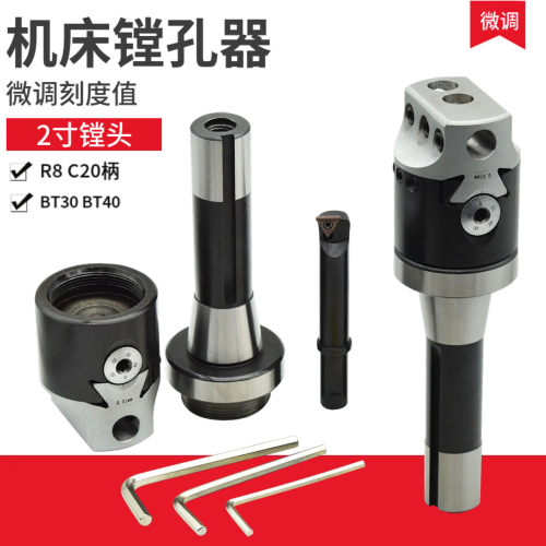 铣床镗孔器2寸组合镗头镗
