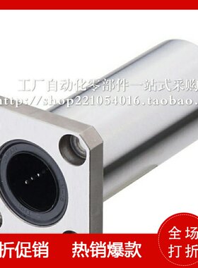 方法兰直线轴承双衬型E-LMG11/12/13-d10-d12-d13-d16-d20-d25 30
