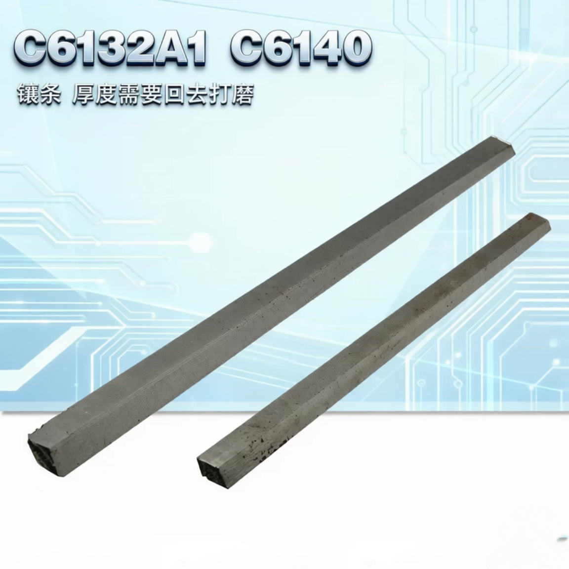 广州车床C6132/6140A1镶条