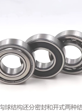 高速深沟滚珠轴承 单盖式B6310Z B6010Z B6210Z B6308Z B6309Z