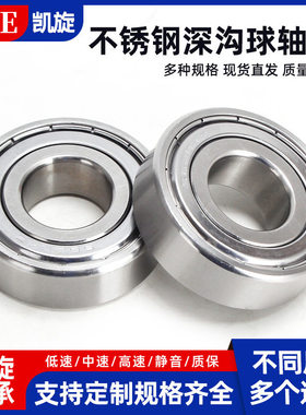 不锈钢滚珠轴承SB6206ZZ SB6205ZZ SB6204ZZ SB6203ZZ SB6202ZZ