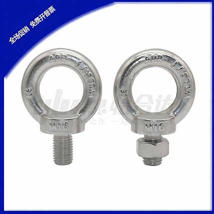 不锈钢吊环螺钉碳钢螺栓TBF03/04-M6/M8/M10/M12/M14/M16/M20