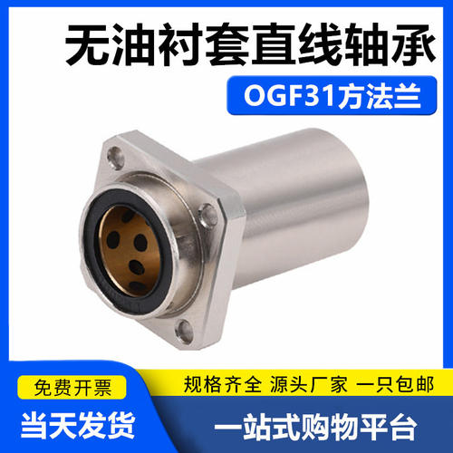 无油衬套OGF01/361-d125