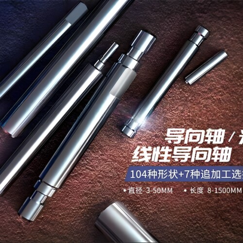 导向轴光轴自由加工型 FSFJ FSSFJ FPSFJ FPSSFJ 导杆FSFU FSSFU