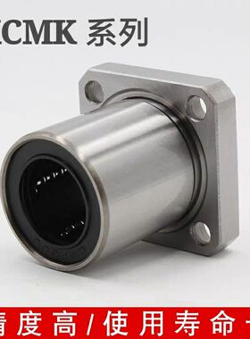 上隆方法兰精密直线轴承KCMK-6/8/10/12/16/20/25/30/35/40/50