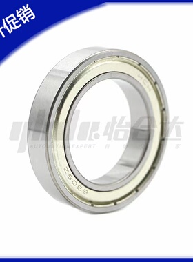 高速轴承B6904ZZ B6905ZZ B6906ZZ B6907ZZ B6908ZZ 深沟滚珠轴承