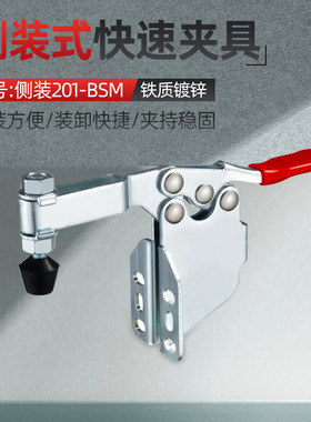 WDC201-BSM WDC202-F WDC25383 WDC20820快速夹钳 侧面安装底座