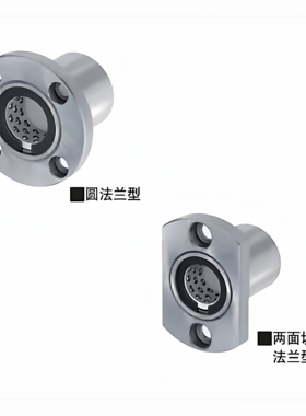 E-LBBH E-LBBF LBHR LBHS LBHC8 10 12 16 20带法兰线性滚珠衬套
