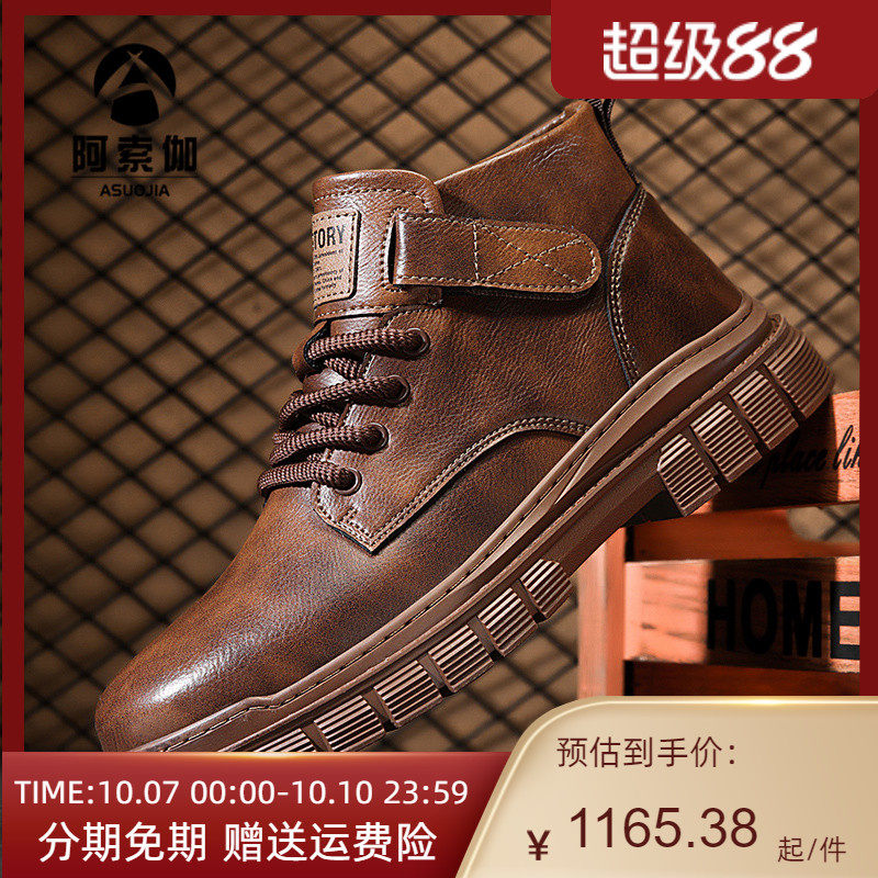 阿索伽马丁靴男英伦休闲短靴男士冬季加绒棉鞋男款冬鞋覆古皮鞋男