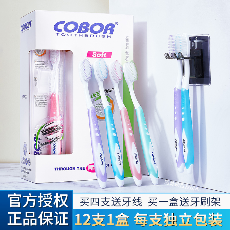 正品COBOR可贝尔手动牙刷出口大头软毛成人家庭清洁款中+精品牌0-封面