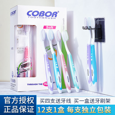 正品COBOR/可贝尔家庭成人牙刷