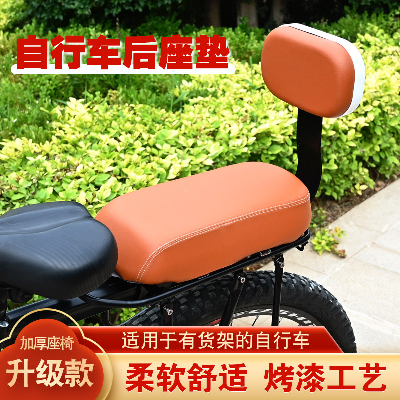 自行车后坐垫山地车货架后座垫加厚舒适电动车儿童座椅骑行装备