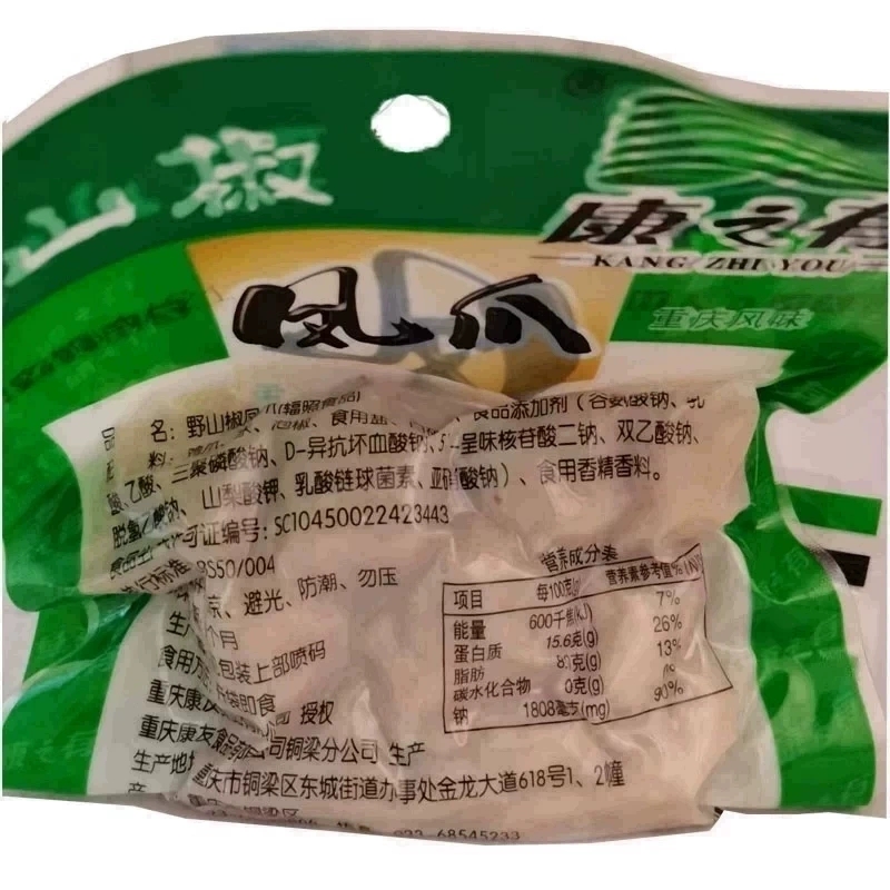 重庆风味康之友野山椒凤爪泡姜凤爪90g*3袋夜宵解馋鸡爪休闲零食